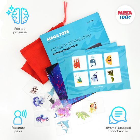 Лото прозрачное «Подводный мир»