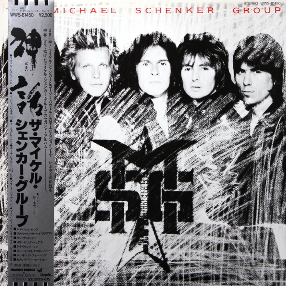 The Michael Schenker Group / MSG (LP)