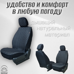 Универсальный чехол на передние сиденья из льна в черном цвете с золотой нитью