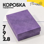 Коробка Ювелирная 7х9х2.8 см (Фиолетовый)