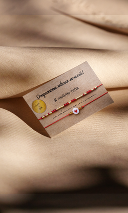 Браслет-морзе из бисера на красной нити "Я люблю тебя!" Desire by A.S.