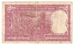 India, 2 Rupees, 1970-1985 (F)