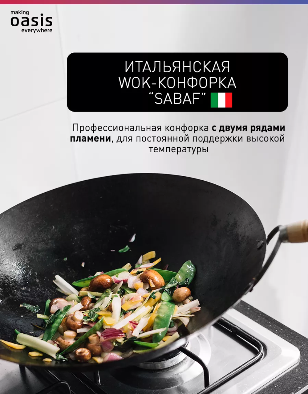 Варочная панель газовая OASIS P-3MRT