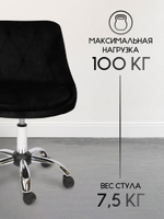 Стул на колесиках со спинкой Massagecomplekt Ромб, велюр, черный
