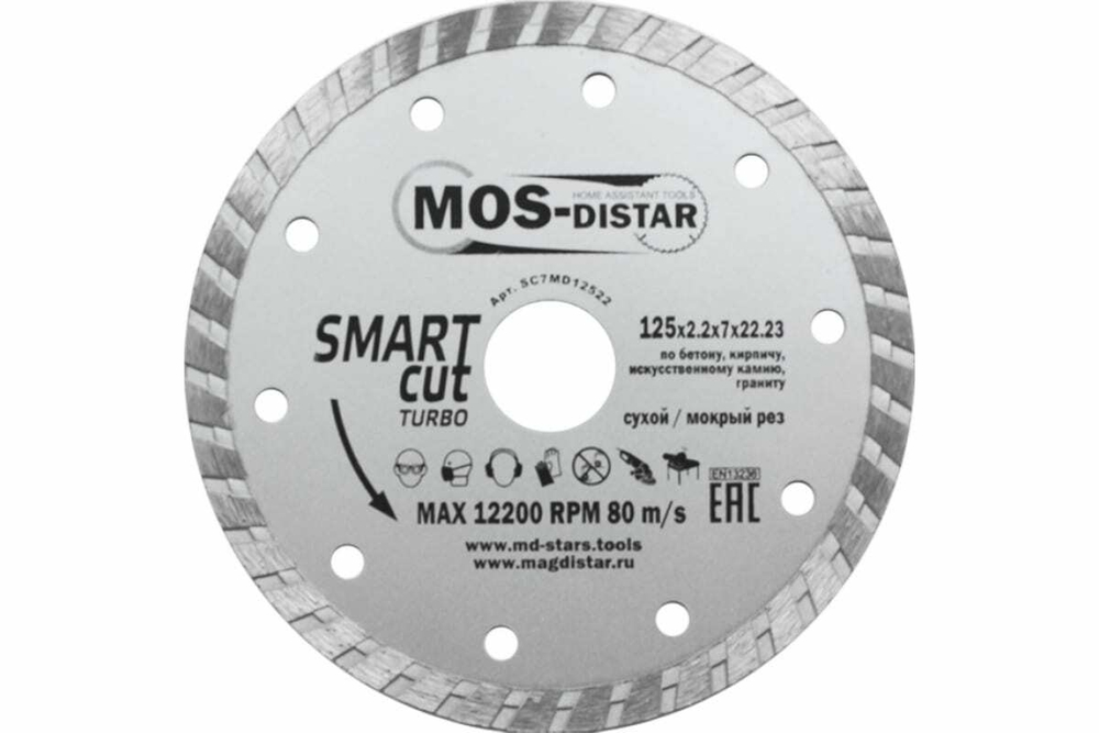 Диск алмазный Turbo Smart Cut (Умный рез) 125*2,2*7*22,23 "МОS-DISTAR"