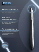 Кусачки для кожи, две лапки, 7 мм, NCL 01L2 | 7