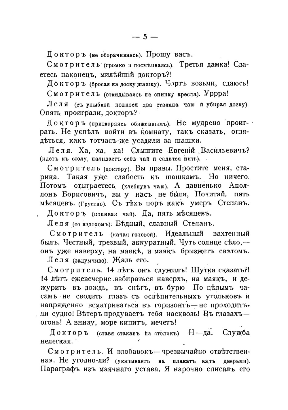 Маяк | Кармен Лазарь Осипович