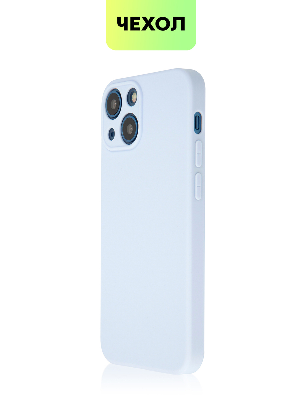 Чехол BROSCORP для Apple iPhone 13 mini оптом (арт. IP13MINI-COLOURFUL-PURPLE)