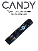 Пульт для телевизора 0530084300 (0530076066) Candy 0530084300