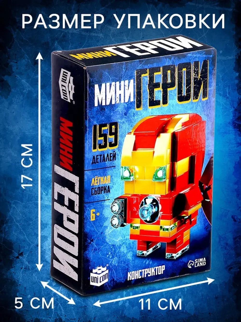 Конструктор «Мини Герои», Герой в дорогом костюме, 159 детал