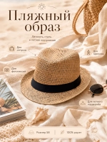 Шляпа соломенная летняя