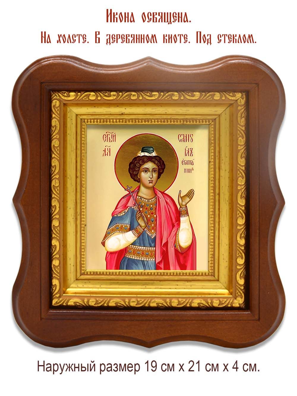 Самуил Египтянин святой мученик. Икона на холсте.