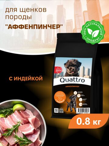 Корм сухой для щенков породы Аффенпинчер, с индейкой, 800 гр, QUATTRO