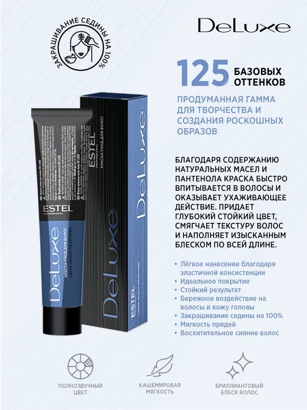 Estel DeLuxe 10/01 Светлый блондин натурально-пепельный 60 мл