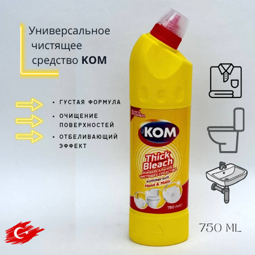 KOM универсальное чистящее средство SPRING BREEZE 750 мл