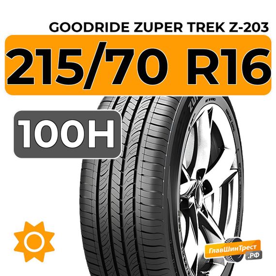 Goodride Zuper Trek Z-203 215/70 R16 100H