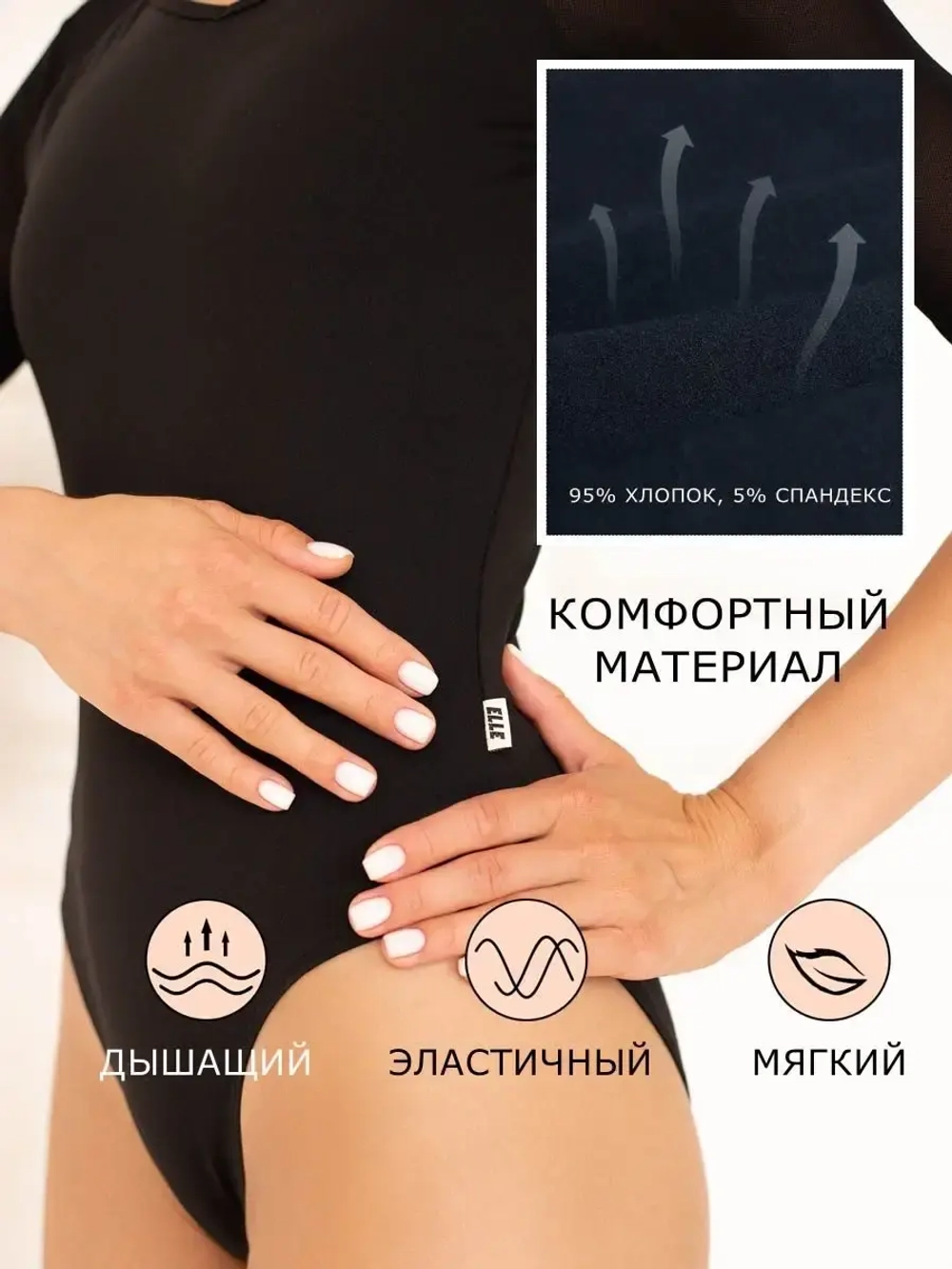 Купальник из хлопка с рукавами из сетки