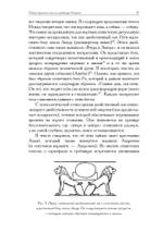 О снах и о смерти (PDF)