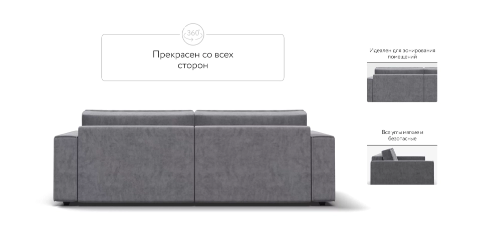 Диван Босс Софт Модуль Велюр Роял агат — модульный диван в стиле лофт