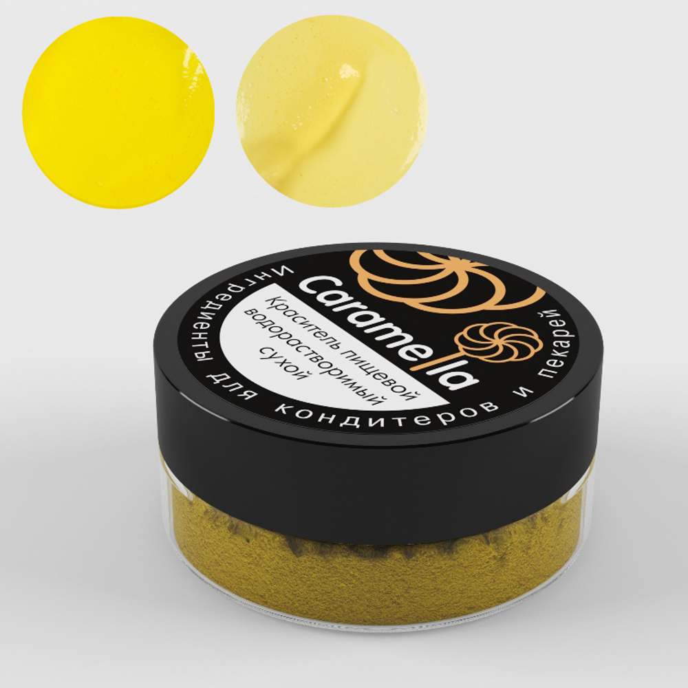 Краситель сухой водорастворимый Caramella "Желтый" (Банка 20 гр.)