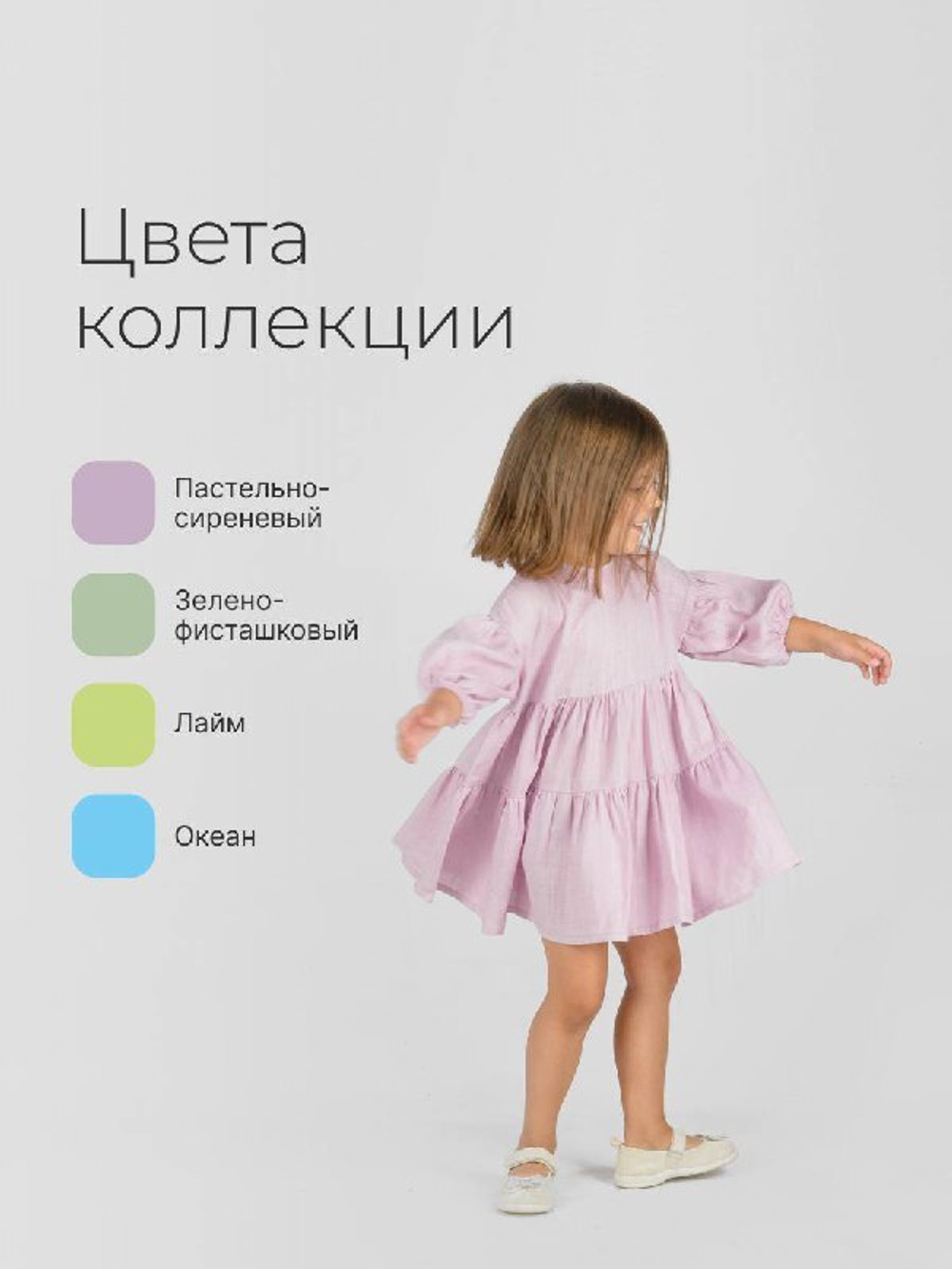 Детское платье Camellia NÖLEBIRD