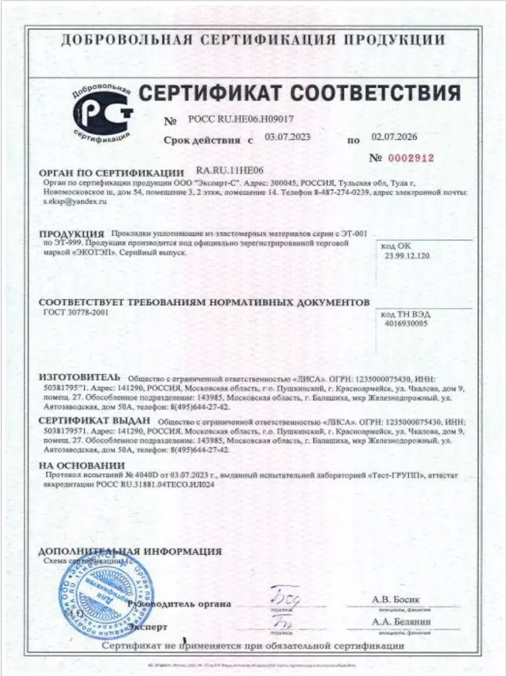 Уплотнитель для окон ПВХ, вставка заглушка паза, белый, 20 м