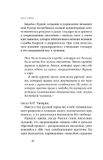 Цена утопии