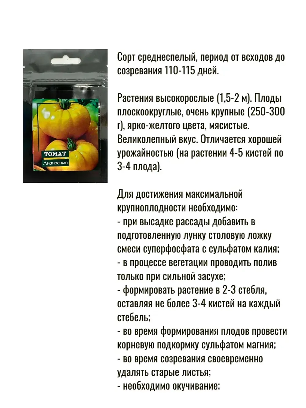 Томаты набор семена 90шт 6уп
