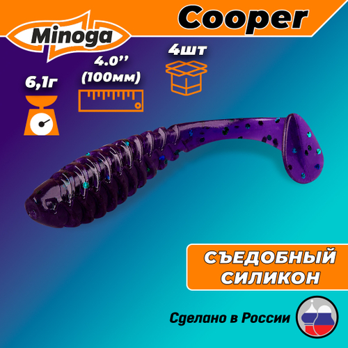 Силиконовая приманка COOPER 4,0"(4шт) 100мм, цвет 007