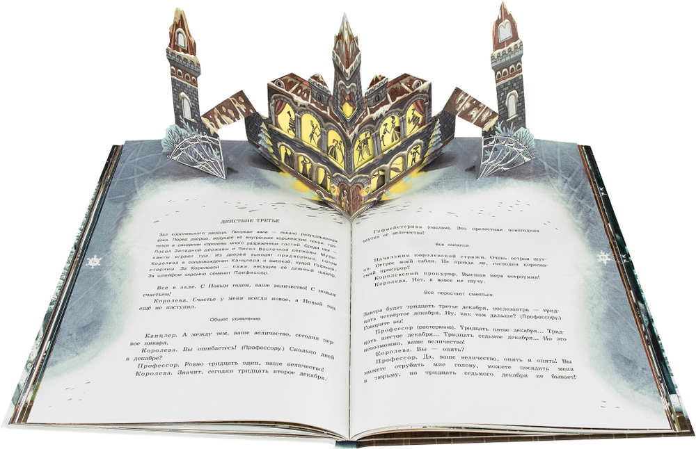 Двенадцать месяцев