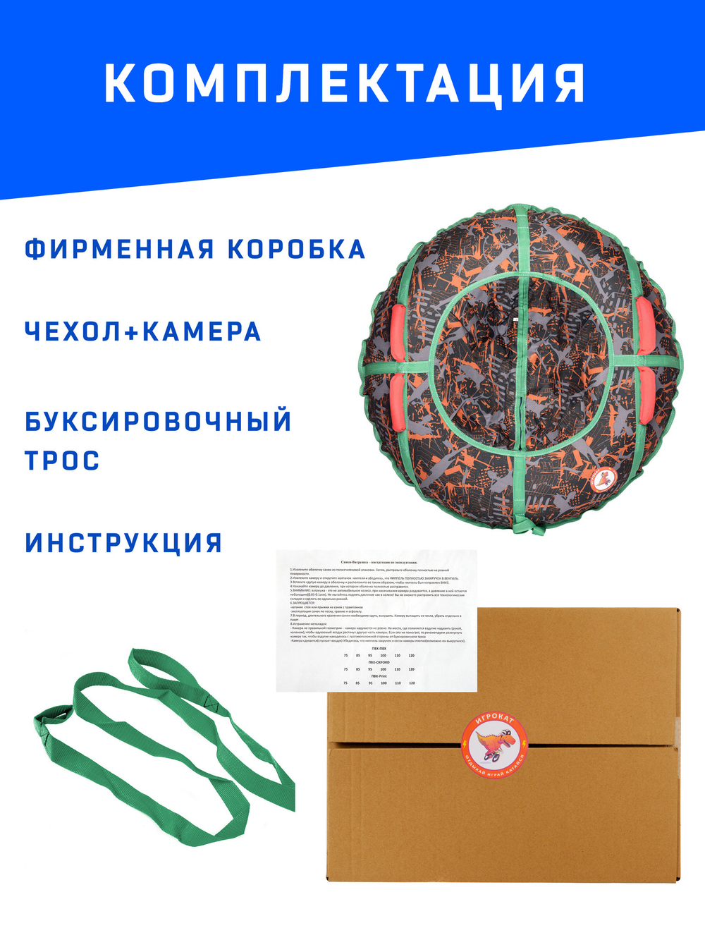 Тюбинг Игрокат Граффити Orange - 120 см.
