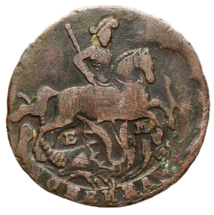 1 копейка 1795 ЕМ Екатерина II
