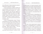 Таинственный посох. Рассказы для юношества. Монах Варнава (Санин)_УЦЕНКА