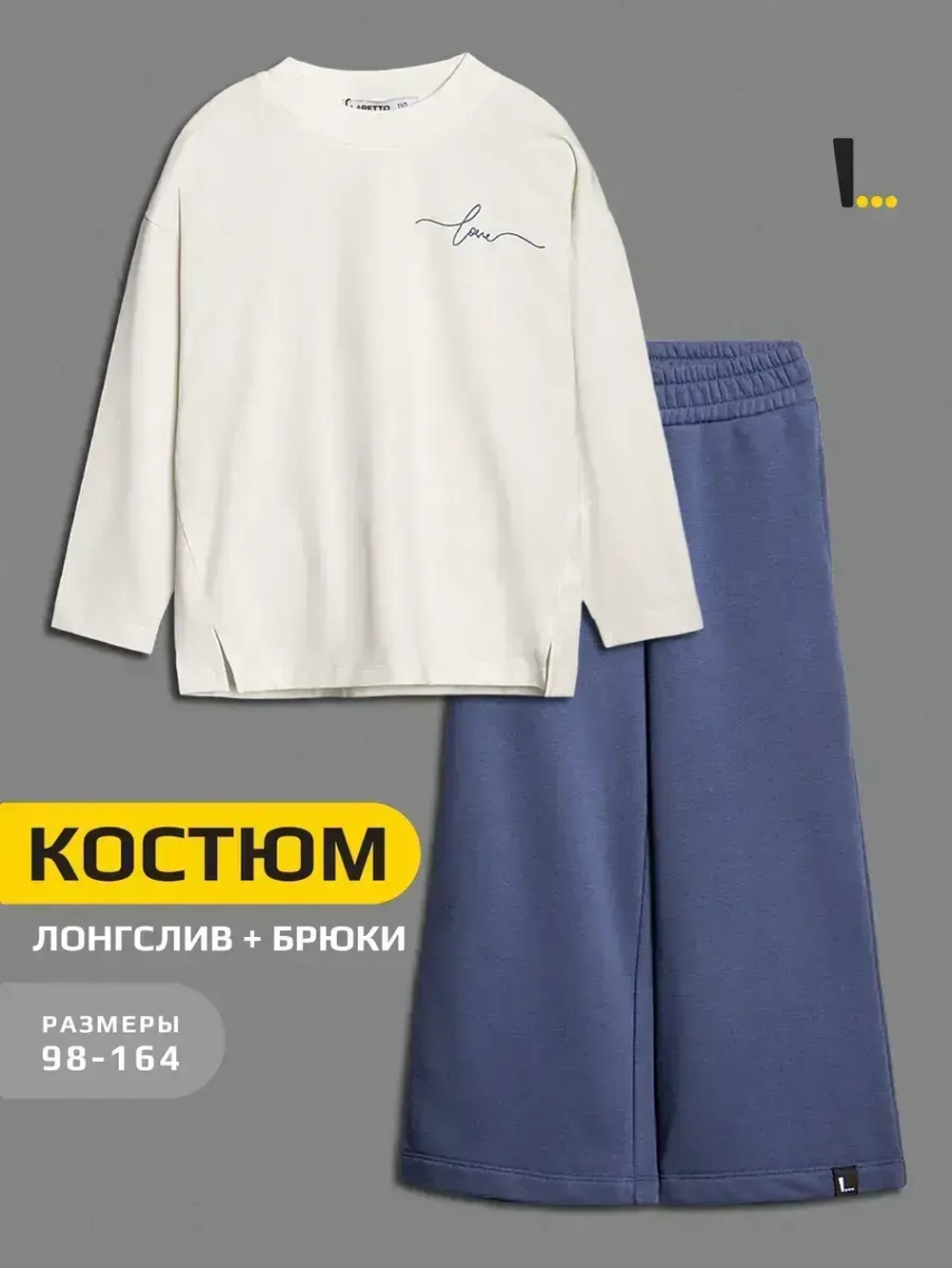 Спортивный костюм для девочки в школу