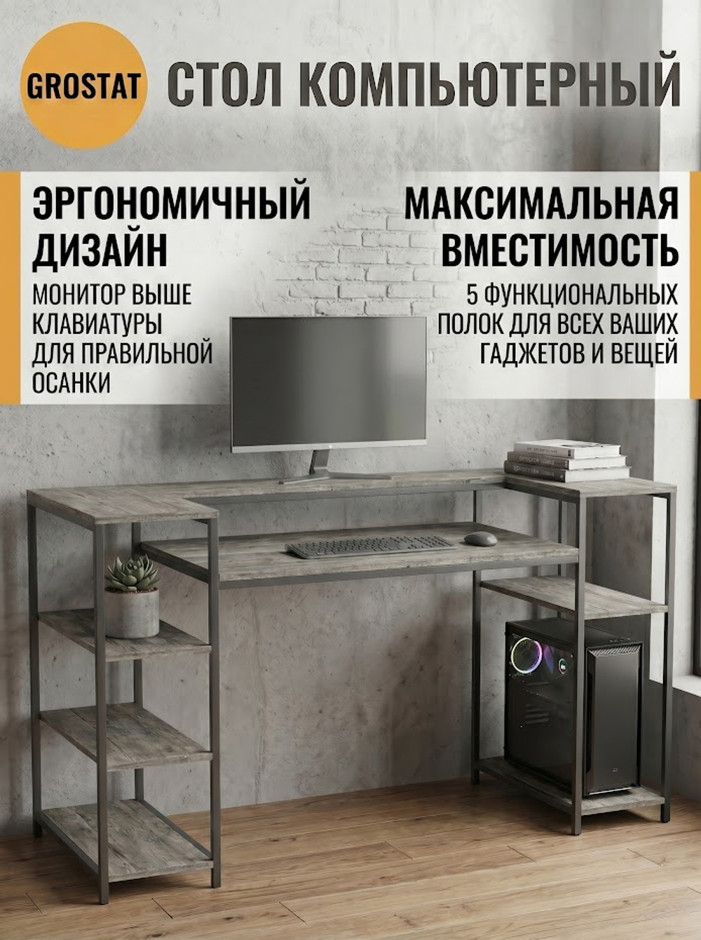 Стол письменный Касли