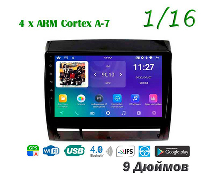 Topway TS7 1+16GB 8 ядер для Toyota Tacoma, Hilux 2005-2013