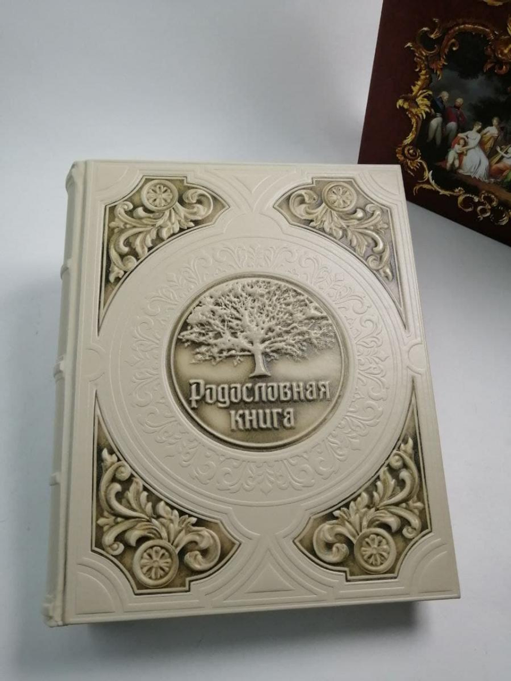 Семейная родословная книга "Юбилейная" в обложке из натуральной кожи