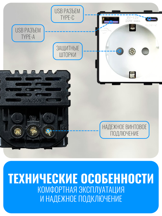 Розетка с зарядным устройством USB и Type-C Smart Aura серия Classic без рамки