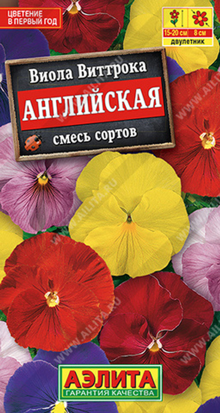 Виола Английская смесь окрасок Аэлита