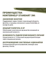 Электронный манок Standart 3M+TK-9RU+ карта №7 Спецвыпуск