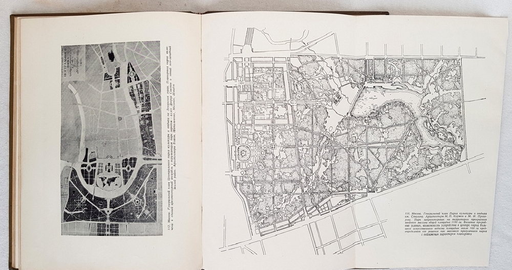 "Архитектура парков СССР". Сост. М.П. Коржев и М.И. Прохорова 1940 г.