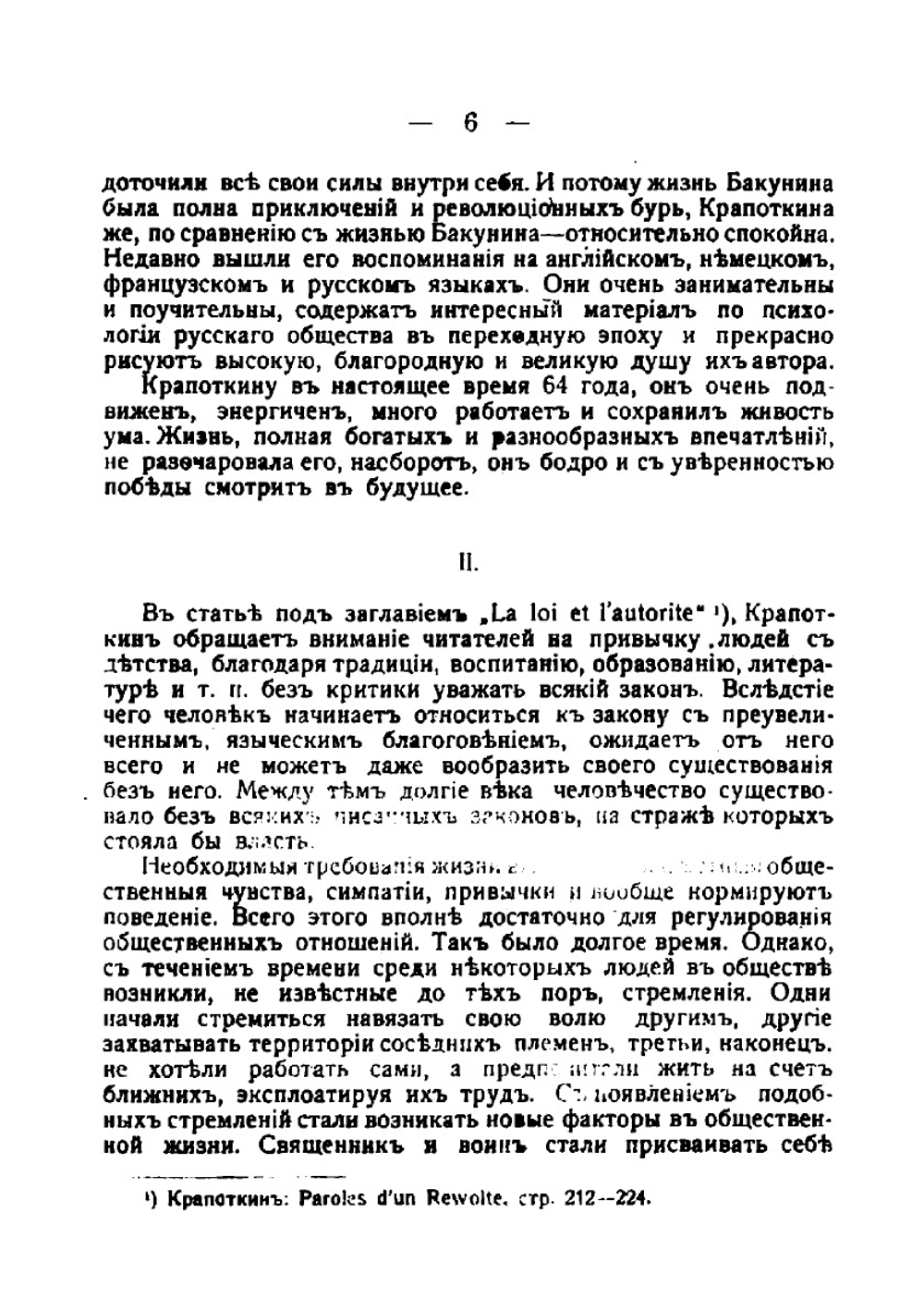 Современный анархизм. От Кропоткина до настоящей эпохи | Кульчицкий Людвиг Станиславович