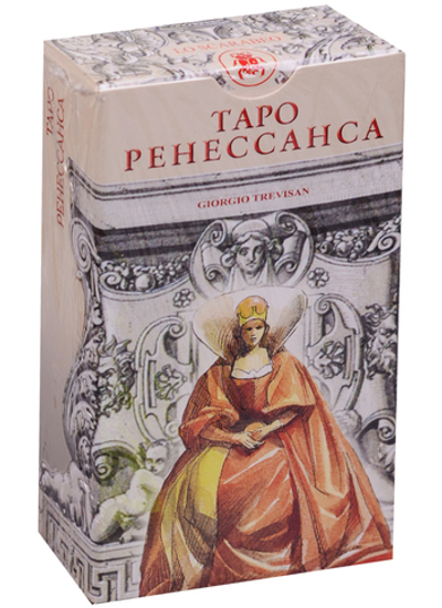 Таро Ренессанса