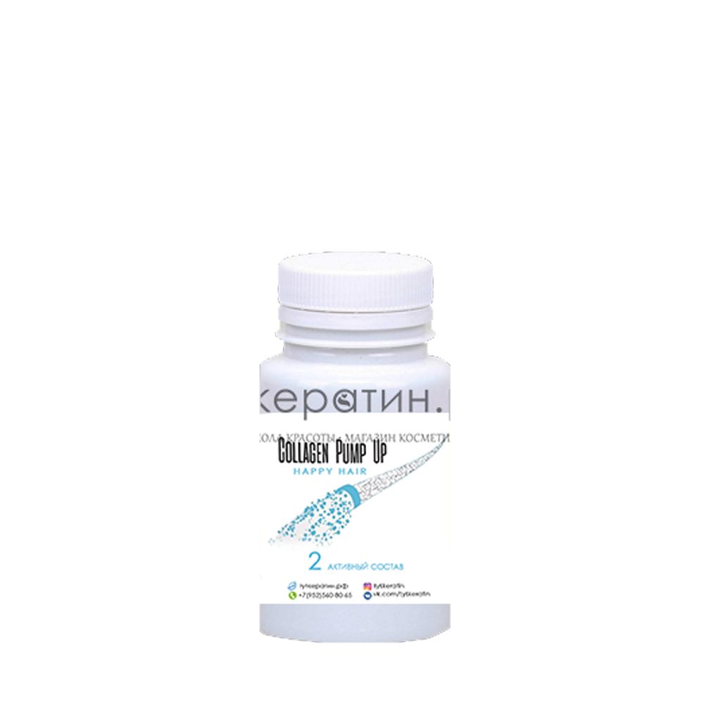 Happy Hair Ботокс Collagen Pump UP