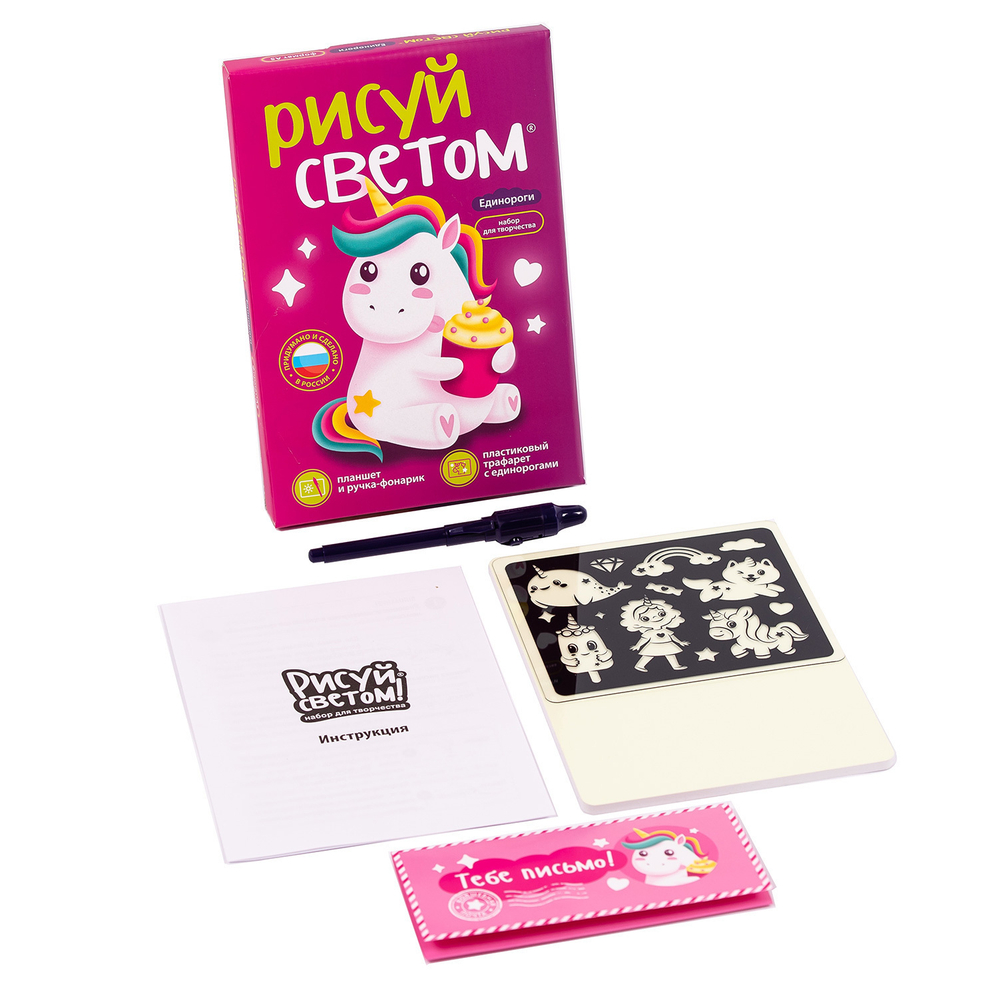 Световая картина А5 Единороги