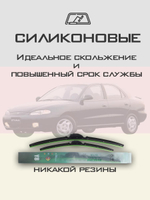 Щетки стеклоочистителя HUOYE Y8 500/450 мм на Hyundai Avante | Hook/J-Hook