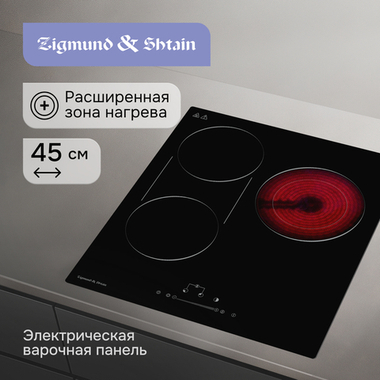 Стеклокерамическая варочная панель Zigmund & Shtain CN 42.4 B