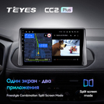 Teyes CC2 Plus 9" для Nissan X-Trail 4 2021