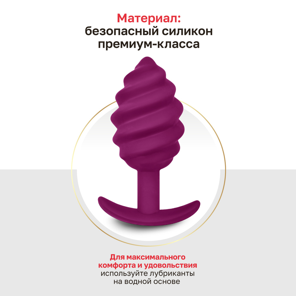 Gvibe Gplug Twist 2 Raspberry витая силиконовая анальная пробка для ношения, 10.5х3.9 см