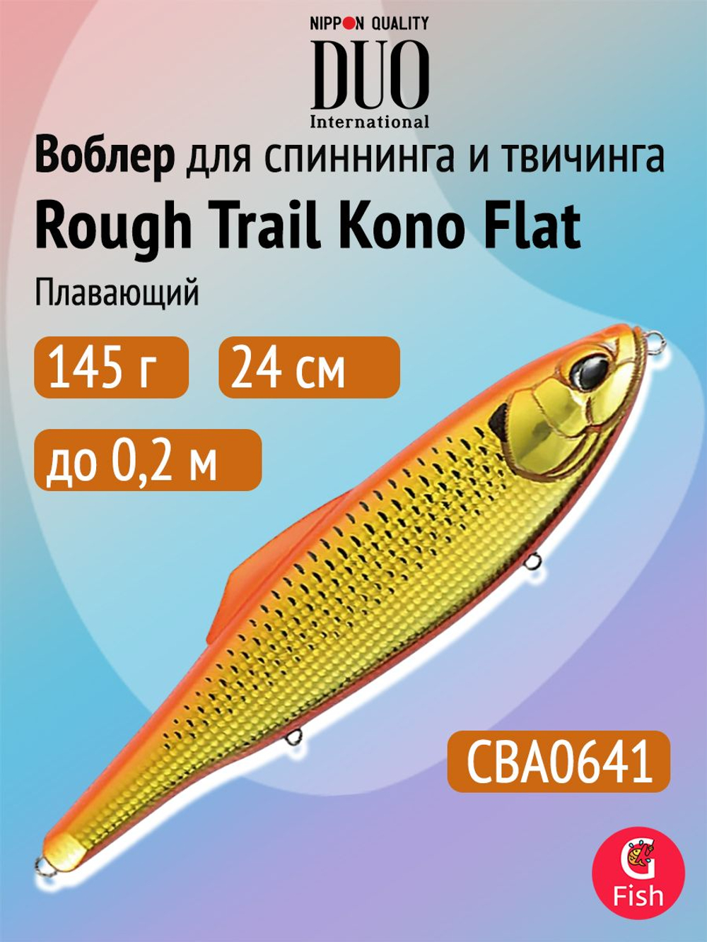 Воблер для рыбалки DUO Rough Trail Kono Flat 160F, CJA0685 Blood Gold, 160 мм, 48 г, плавающий, джеркбейт